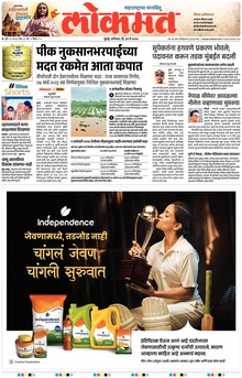 Lokmat.