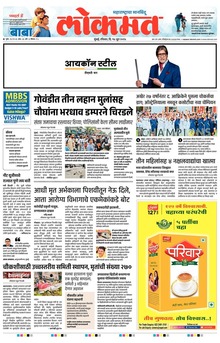 Lokmat.