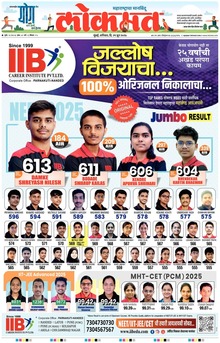 Lokmat.