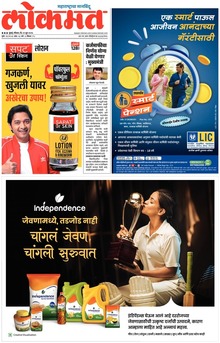 Lokmat.