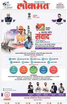 Lokmat.