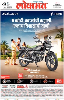 Lokmat.