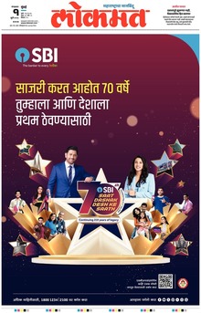 Lokmat.