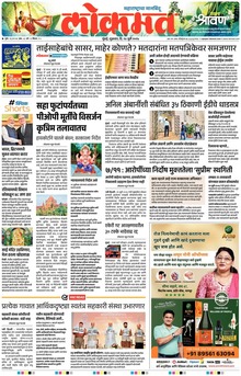 Lokmat.