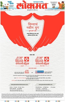 Lokmat.