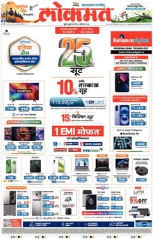 Lokmat.