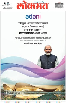 Lokmat.