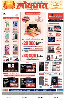 Lokmat.
