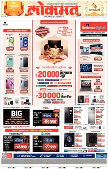 Lokmat.