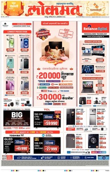 Lokmat.