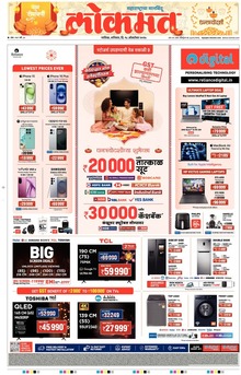 Lokmat.