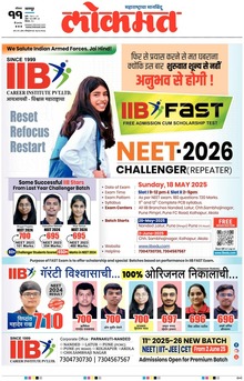 Lokmat.