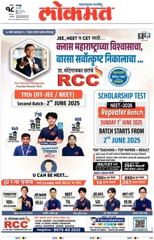 Lokmat.