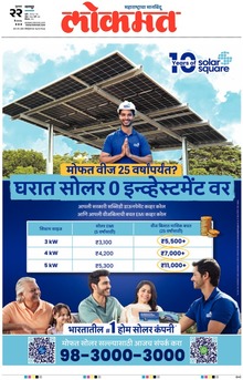 Lokmat.