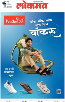 Lokmat.