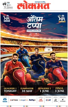 Lokmat.