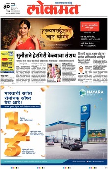Lokmat.