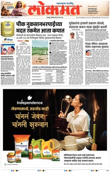 Lokmat.