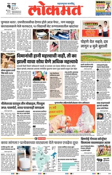 Lokmat.