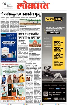 Lokmat.
