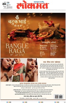 Lokmat.