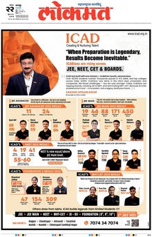 Lokmat.