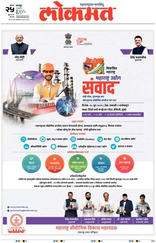 Lokmat.