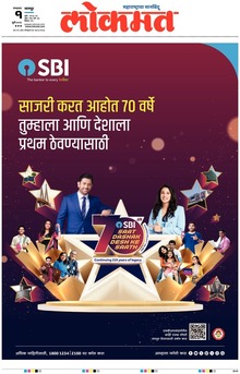 Lokmat.