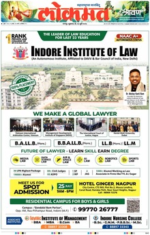 Lokmat.