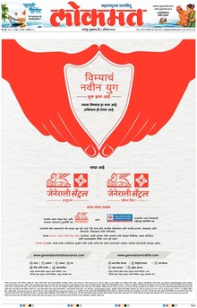 Lokmat.