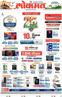 Lokmat.