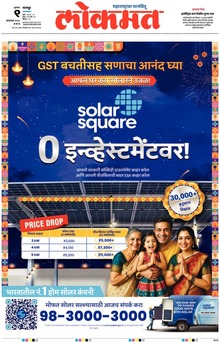 Lokmat.