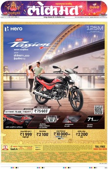 Lokmat.