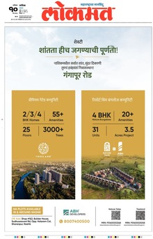 Lokmat.