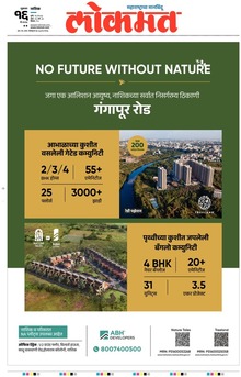 Lokmat.