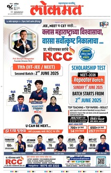 Lokmat.