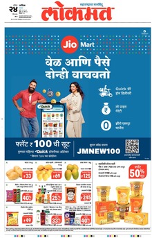 Lokmat.