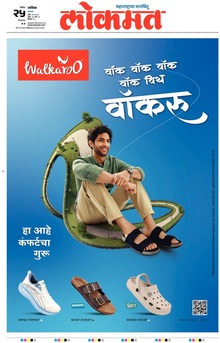 Lokmat.