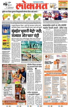 Lokmat.