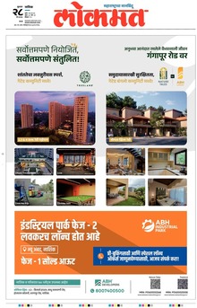 Lokmat.