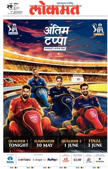 Lokmat.