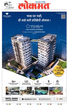Lokmat.