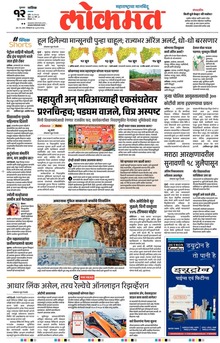 Lokmat.
