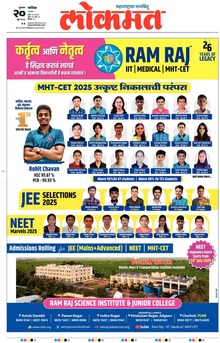 Lokmat.