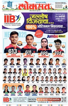 Lokmat.