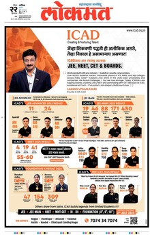 Lokmat.