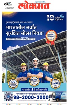 Lokmat.