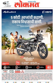 Lokmat.