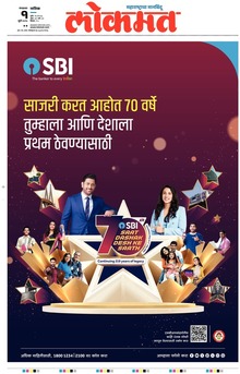 Lokmat.