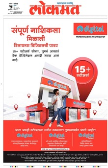 Lokmat is a Marathi language newspaper published from Mumbai, and several other cities in Maharashtra state. It is the largest read regional language newspaper in India with more than 18 million readers and the No. 1 Marathi newspaper in Maharashtra & Goa states. Lokmat has several main editions, Sub editions and also Supplement. Also it includes Hosting, Web Hosting India, Cheap Web Hosting, Free Web Hosting, Free Web Hosting No Ads, Trading, Software, Recovery, Transfer, Online Collages, Online Classes, Donate Your Car For Money, Data Recovery Paid. It also inludes Online Courses, Best Online Courses, Best Online Courses To Take, Software Definition And Examples, System Software vs Application Software, Javascript Class Properties, Javascript Class W3schools etc.